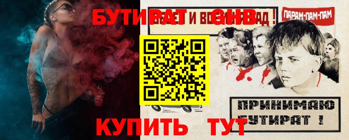 Бутират оксана  Вход с VPN  Новочебоксарск 