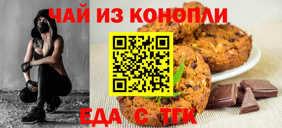Новочебоксарск  Еда ТГК марихуана  Вход с VPN 