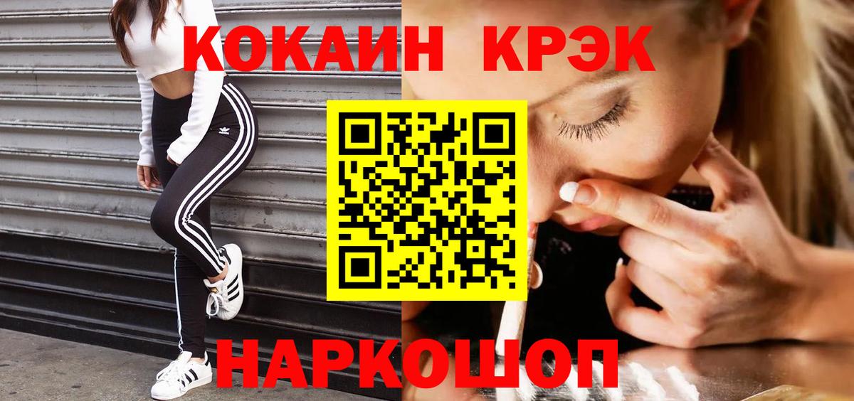 COCAIN Columbia  Вход с VPN  КОКАИН VHQ  COCAIN  купить  цена  Новочебоксарск 