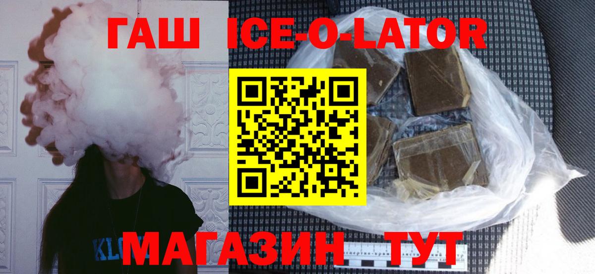 ГАШИШ  ГАШИШ гашик  Новочебоксарск  Вход с VPN  ГАШИШ Premium 