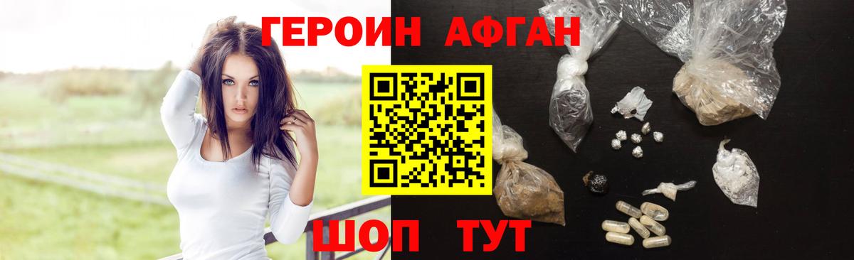 ГЕРОИН хмурый  Вход с VPN  Героин  Новочебоксарск 