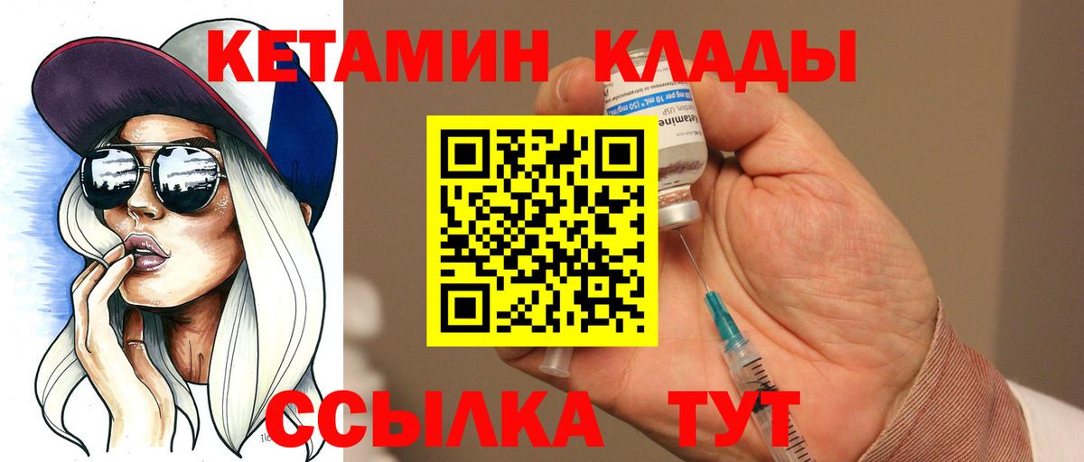 Новочебоксарск  КЕТАМИН ketamine  Кетамин VHQ  Вход с VPN 