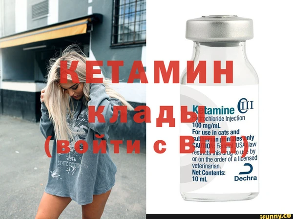 мяу мяу кристалл Алексеевка
