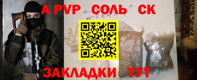 альфа пвп Гусиноозёрск