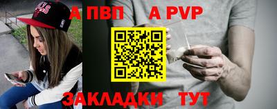альфа пвп Гусиноозёрск