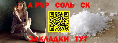 альфа пвп Гусиноозёрск