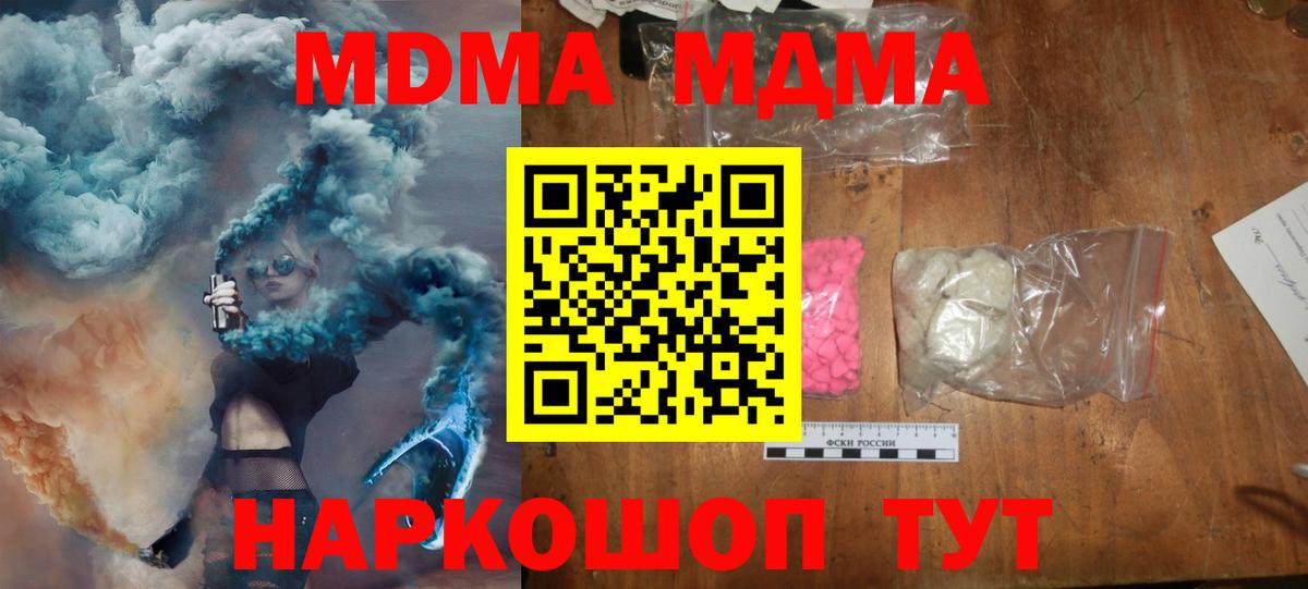 MDMA Molly  Вход с VPN  MDMA  MDMA VHQ  Новочебоксарск 