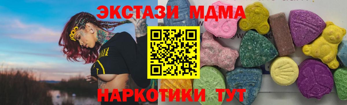 МДМА кристаллы Новочебоксарск