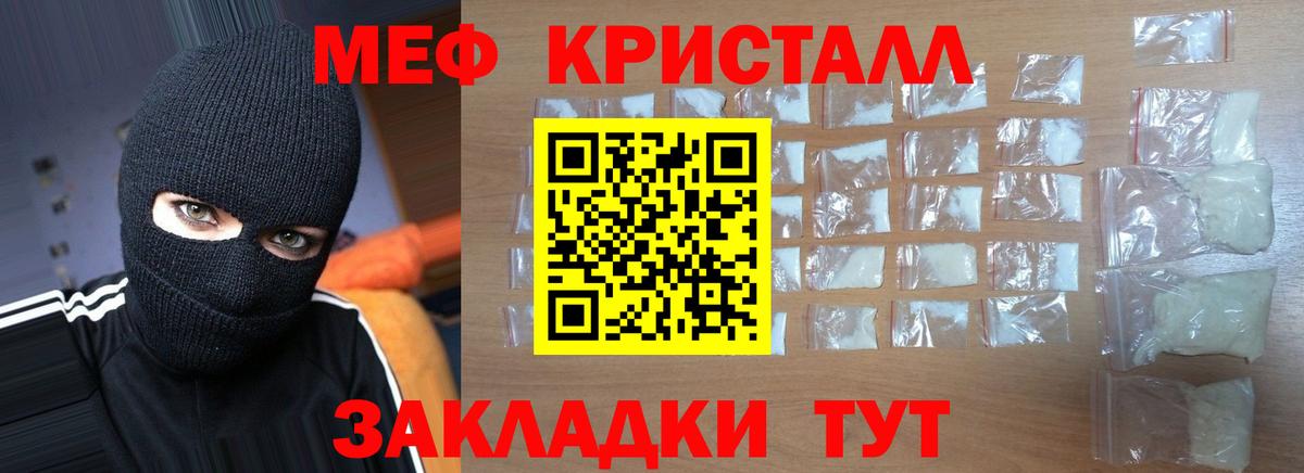 МЕФ  Вход с VPN  Новочебоксарск  МЕФ mephedrone 