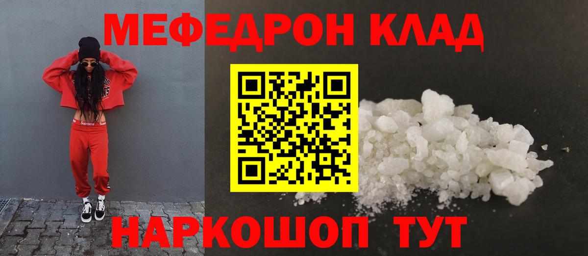 Мефедрон мука Новочебоксарск