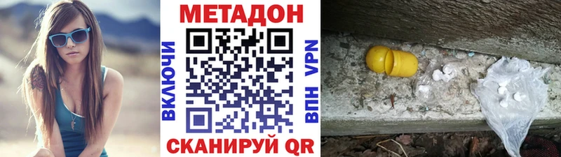 Метадон белоснежный  Новочебоксарск 