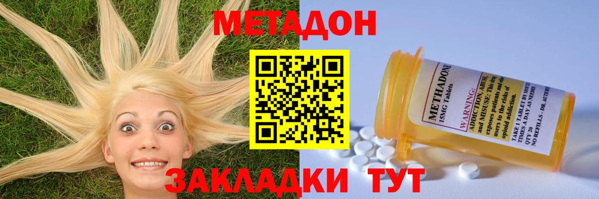 Новочебоксарск  Метадон methadone  Вход с VPN 