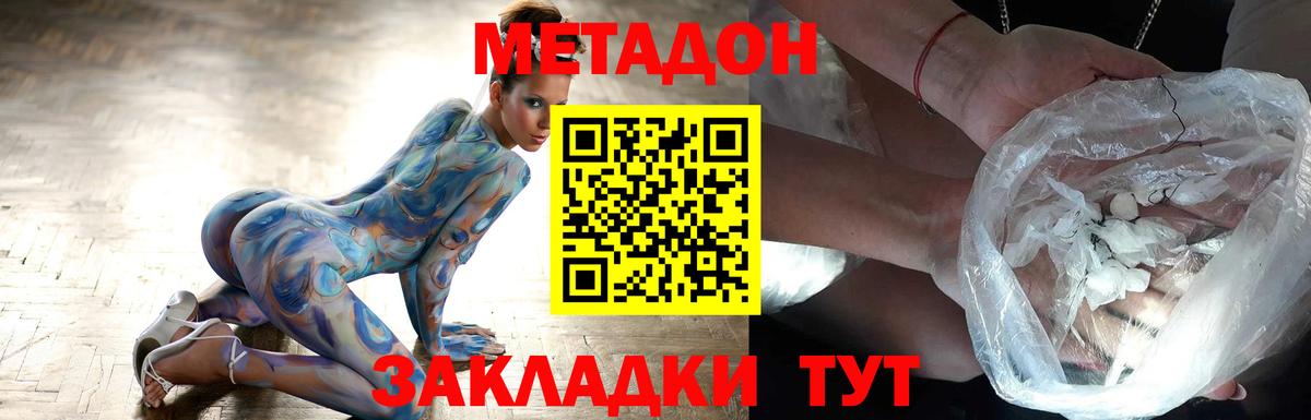 МЕТАДОН кристалл Новочебоксарск