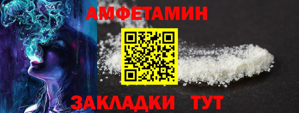 МЕТАМФЕТАМИН Декстрометамфетамин 99.9%  Вход с VPN  Новочебоксарск 