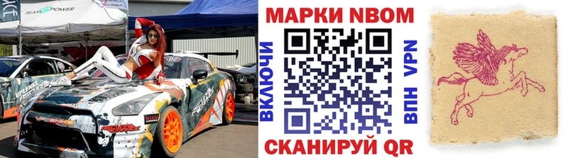 наркошоп Новочебоксарск Марки NBOMe 1,8мг