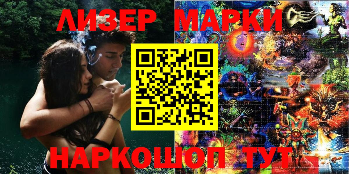 Марки 25I-NBOMe 1,8мг Новочебоксарск
