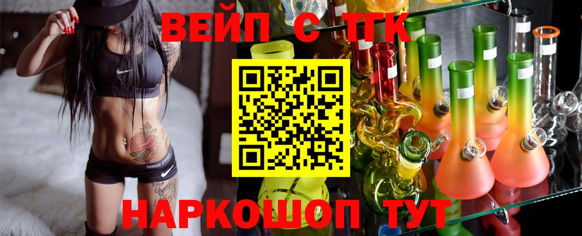 Дистиллят ТГК Wax Новочебоксарск