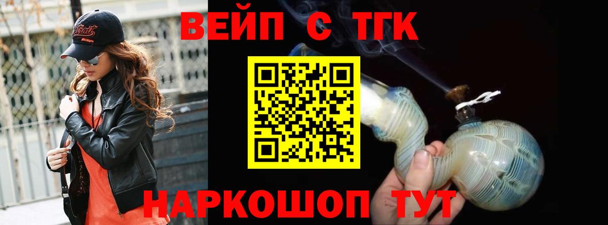 Дистиллят ТГК концентрат  что такое наркотик  Новочебоксарск  Вход с VPN 